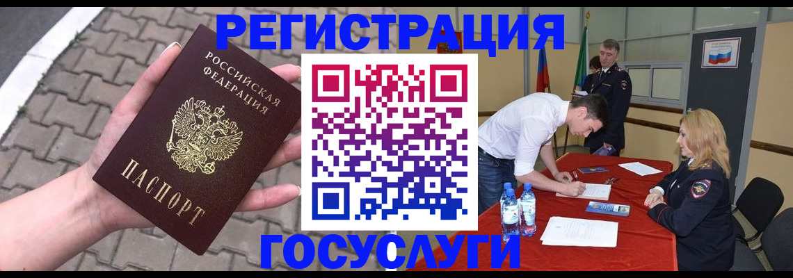 прописка от собственника в Борзе